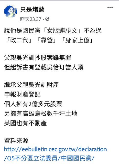 ▲泛綠粉專只是堵藍砲火指向國民黨市議員。(圖/翻攝只是堵藍臉書)