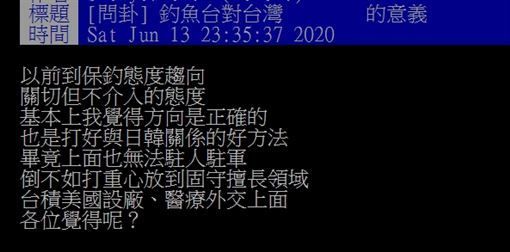 ▲網友討論釣魚台主權問題。(圖/翻攝PTT)