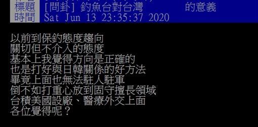 ▲網友討論釣魚台主權問題。（圖／翻攝PTT）