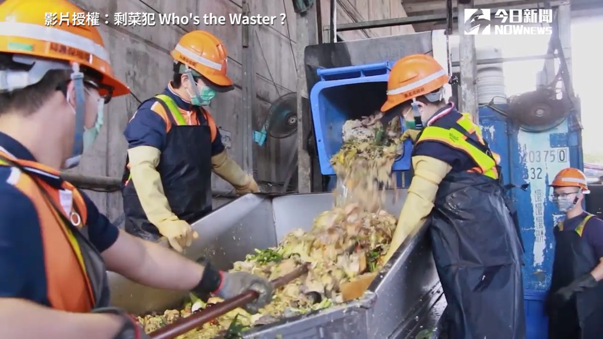 ▲剩菜犯 Who's the Waster ?」直擊廚餘回收廠了解處理廚餘的過程（圖／剩菜犯 Who's the Waster ?　授權）