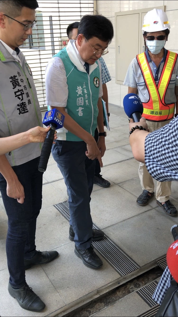 ▲立委黃國書勘察台中車站淹水事件，指出部份設計明顯有問題，要求限期改善。（圖／黃國書提供）