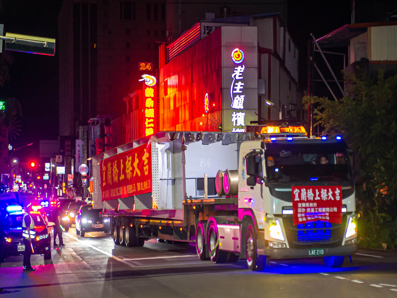 ▲宜蘭橋巨大鋼箱型梁節塊昨（15）日深夜首次從龍德工業區鋼構廠運抵工區現場組裝。（圖／宜蘭縣政府提供)