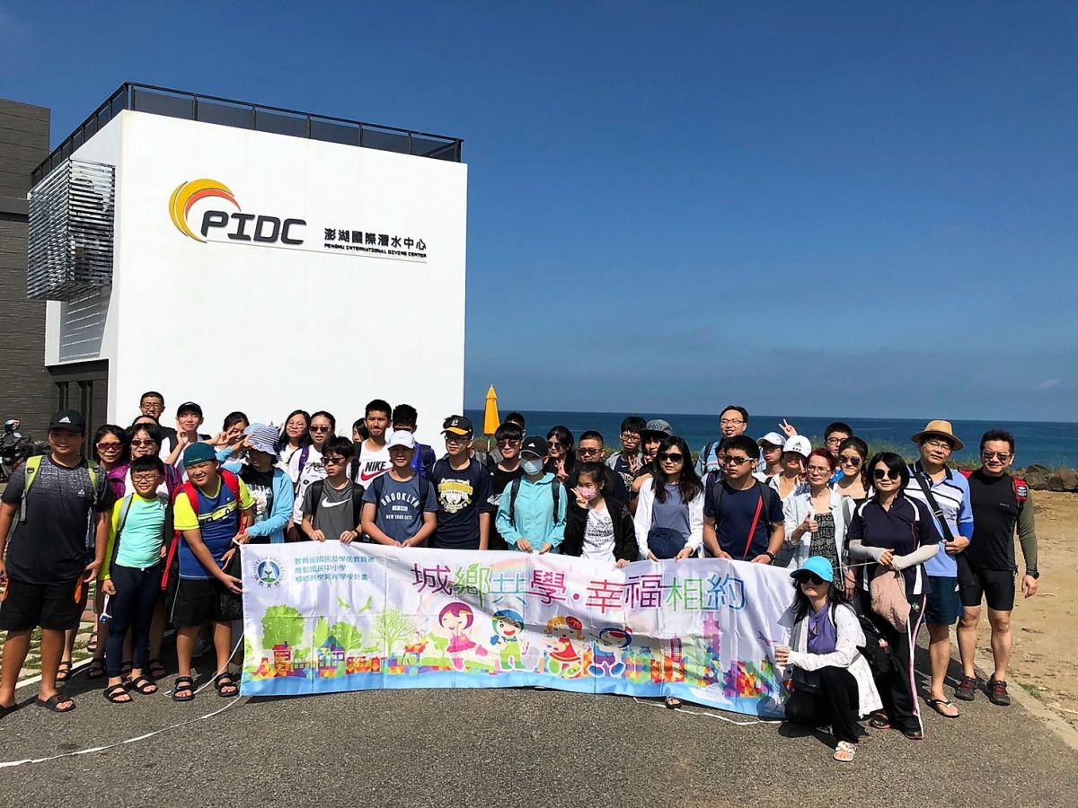 ▲台北市弘道國中師生及家長會30餘人，在校長賴宏銓的帶領下到澎湖進行四天三夜的城鄉共學及參訪。（圖／鎮海國中提供）
