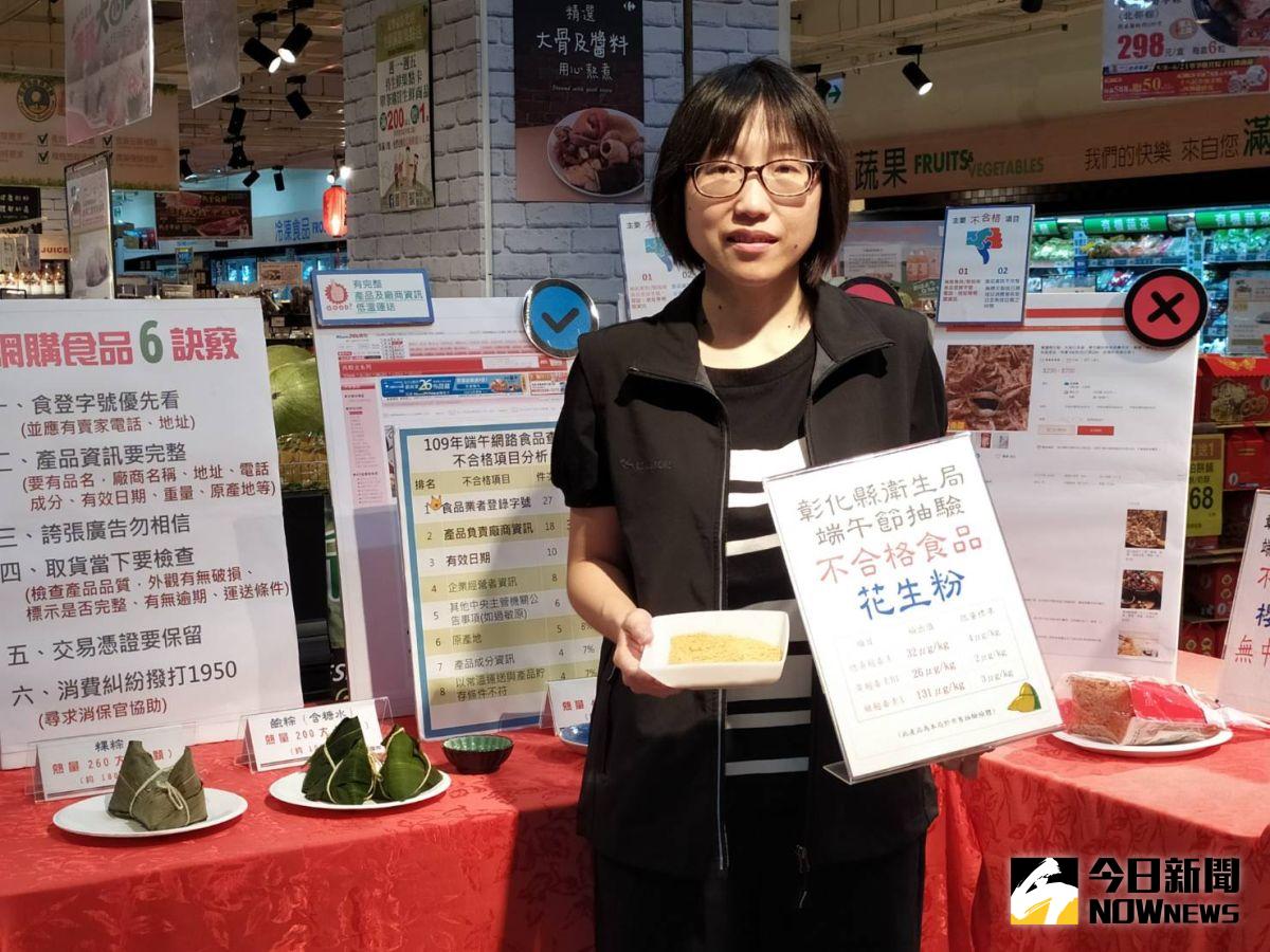 ▲彰化縣衛生局公布第1波端午應節食品抽驗結果，1件花生粉真菌毒素超量不合格。（圖／記者葉靜美攝，2020.06.16）