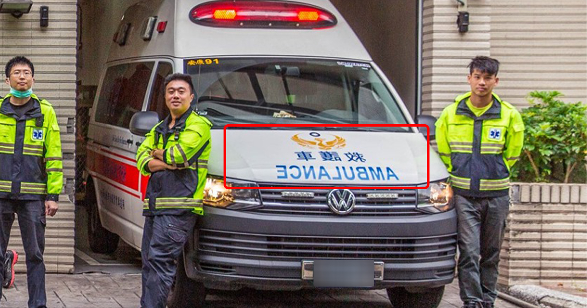 ▲為何救護車頭字要「印反」？背後意義曝光。（示意圖，圖中人物與文章無關／翻攝自新北消防四大隊臉書）