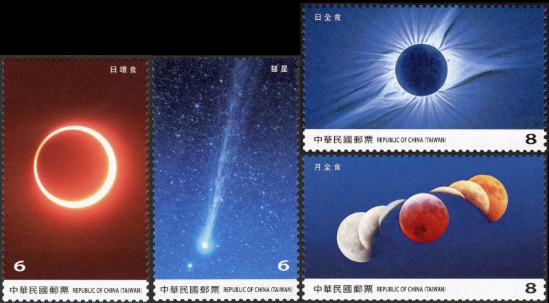▲中華郵政於 6 月 20 日發行「天象郵票」 1 套 4 枚及小全張 1 張，內容包含日環食、彗星、日全食及月全食等。（圖／中華郵政）