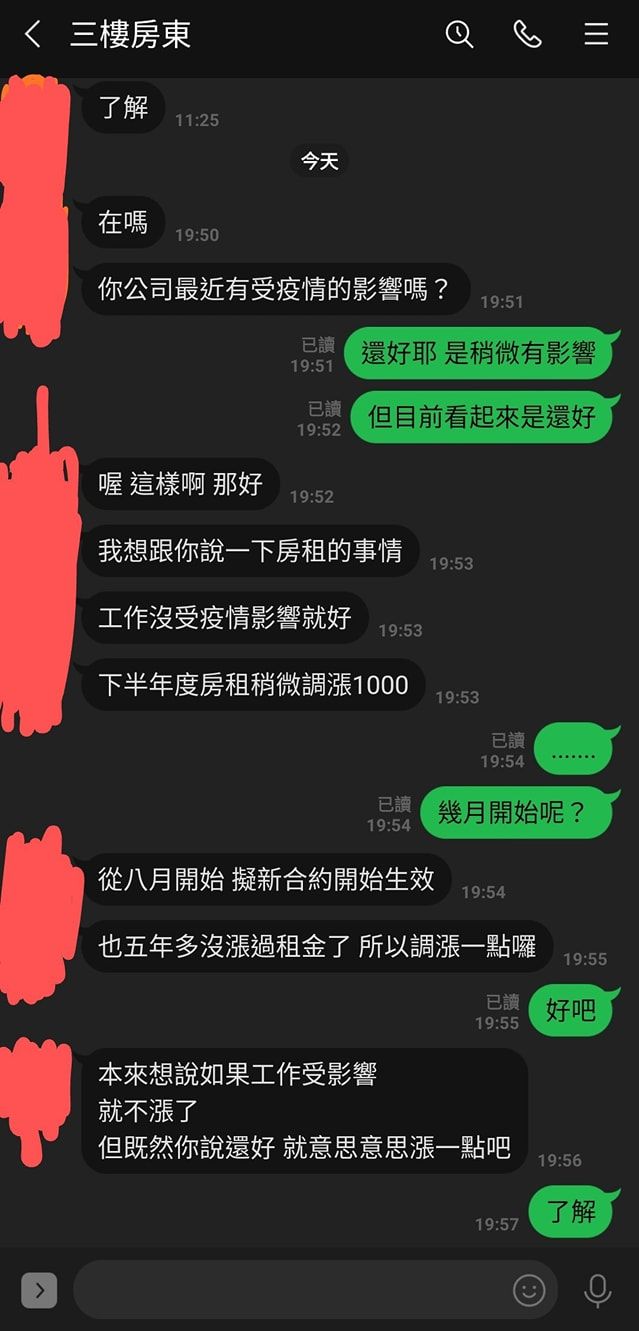 ▲一名網友的朋友收到房東關心是否受疫情影響。（圖／翻攝爆廢公社公開版臉書）