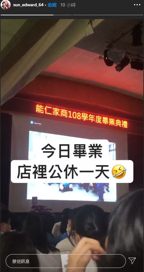 ▲「老闆」參加畢業典禮,飲料店公休一日。(圖/孫安佐IG)