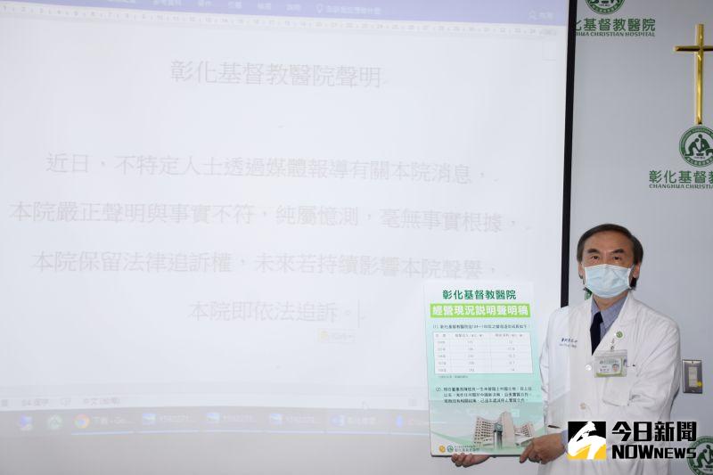 ▲彰基醫院發言人周志中嚴正聲明報導與事實不符、純屬憶測,毫無事實根據。(圖/記者陳雅芳攝,2020.06.16)
