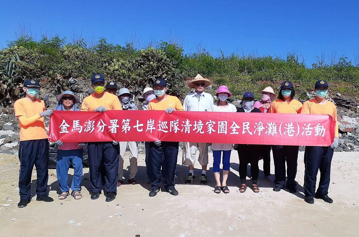▲澎湖榮登2020年後疫情時代最「夯」的國民旅遊景點，金馬澎分署第七岸巡隊配合西嶼鄉內垵村於內垵遊憩區及白馬崎沙灘沙灘辦理淨灘活動，合計動員32人參加，共同為這座美麗的島嶼盡一份心力。 （圖／海巡署提供）