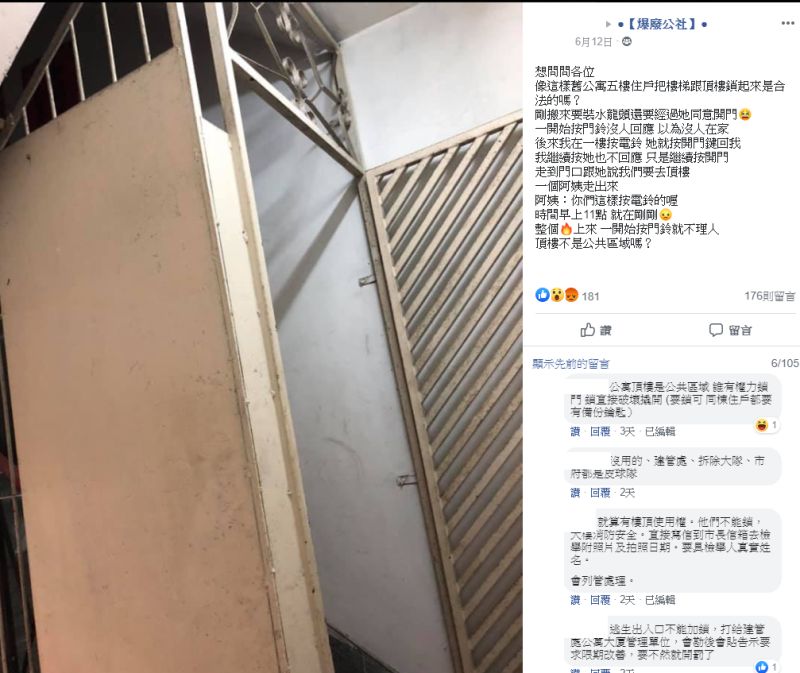 ▲(圖/翻攝爆怨公社)