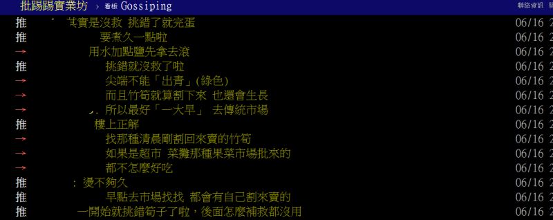 ▲(圖/翻攝ptt)