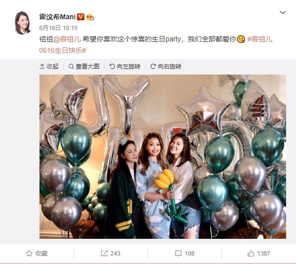 ▲霍汶希隔空向容祖兒真情告白