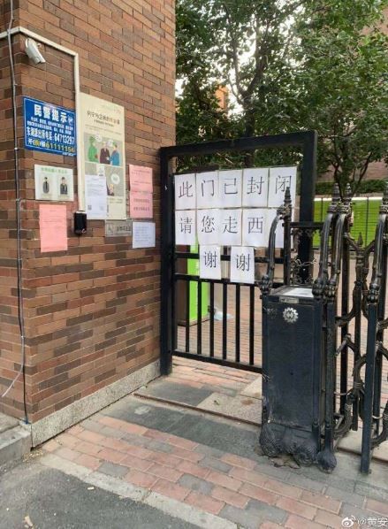 ▲黃安分享自己住的社區被封閉了。(圖/翻攝黃安微博)