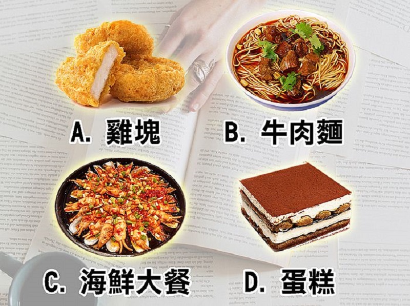 ▲最喜歡吃哪種食物？測出你的「潛在性格」。（圖／翻攝自Look Pretty）