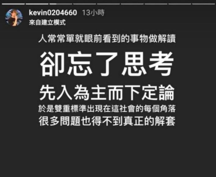 ▲反骨男孩成員酷炫在IG發聲。(圖/翻攝酷炫IG)