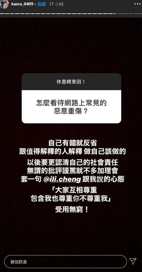 ▲粉絲對RU醬提問,她分享雞排妹對自己說過的一句話。(圖/RU醬IG)
