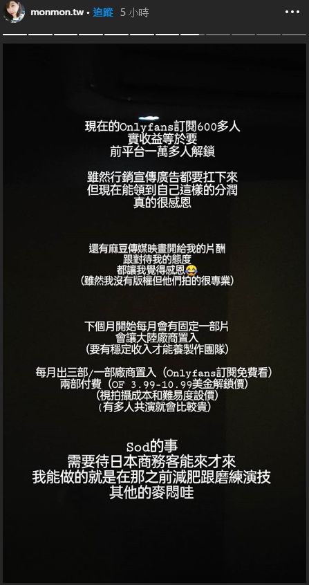 ▲吳夢夢透露進軍SOD進度。(圖/吳夢夢IG)