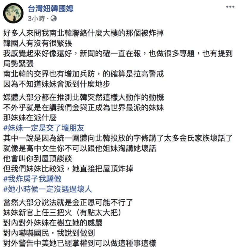 ▲旅韓部落客「台灣妞韓國媳」分享韓人真實心聲。(圖/翻攝自台灣妞韓國媳臉書)