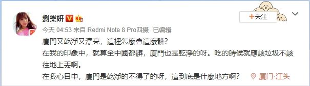 ▲劉樂妍微博全文。(圖/劉樂妍微博)
