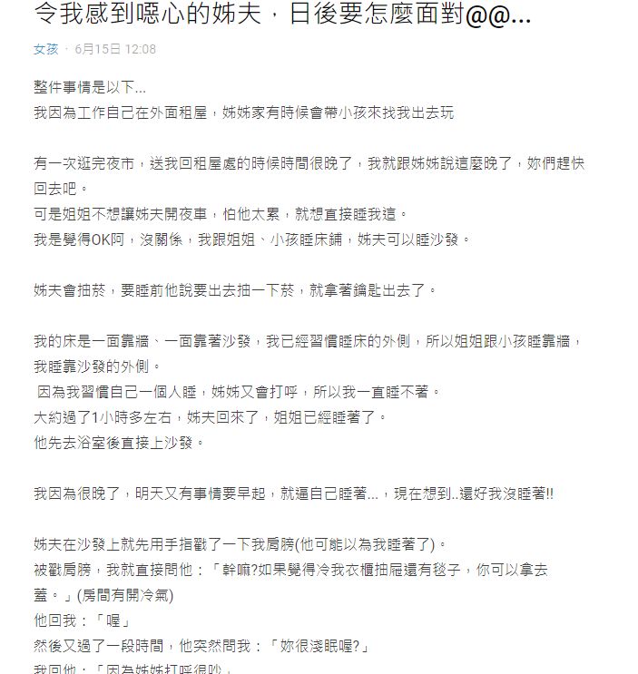 ▲(圖/翻攝Dcard)