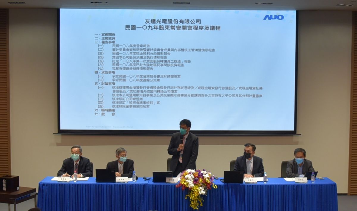 ▲友達今（17）日舉行股東會，董事長彭双浪指出，疫情雖然影響產線，但也看到宅經濟電競面板及醫療面板需求增溫。（圖／友達提供）