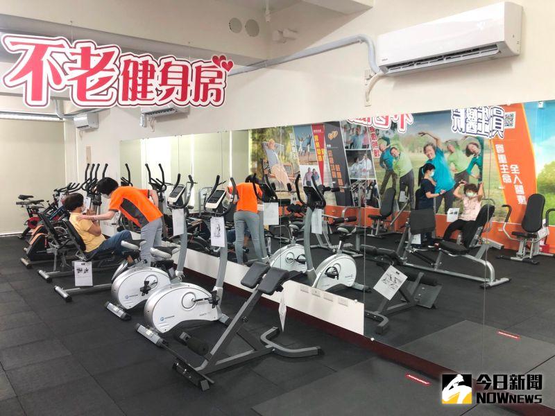 ▲員生醫院承辦成立第一家以醫院承辦的不老健身房,免費給老人家使用。(圖/記者陳雅芳攝,2020.06.17)
