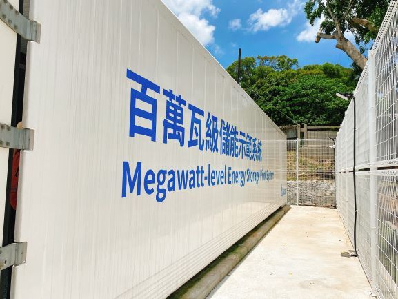▲百萬瓦級儲能示範系統代表在地產官學界綠能合作里程碑。(圖/記者葉靜美攝,2020.06.17)