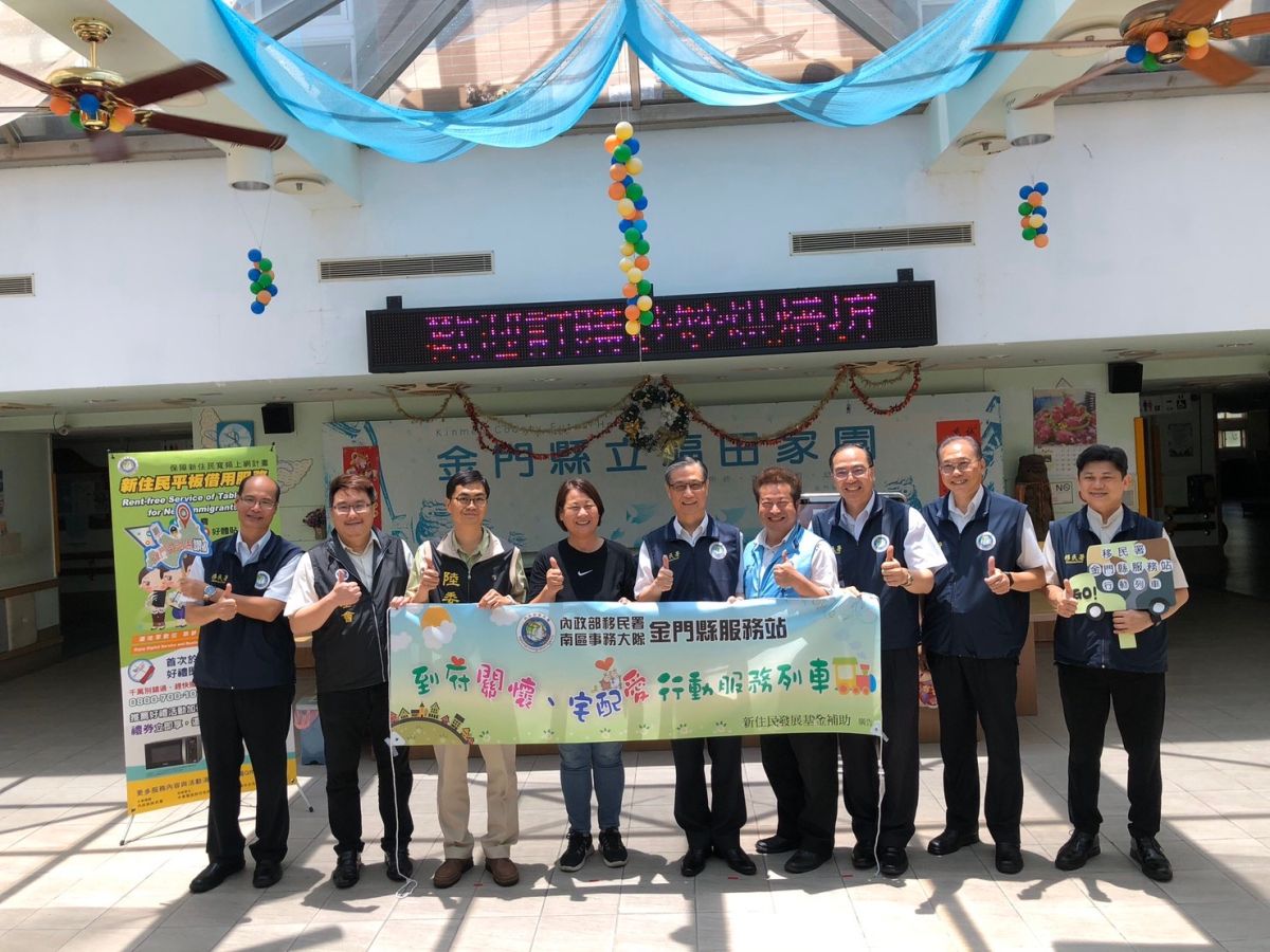 ▲移民署關懷列車抵金門，訪視今年築夢計畫得主。（移民署金門服務站提供）