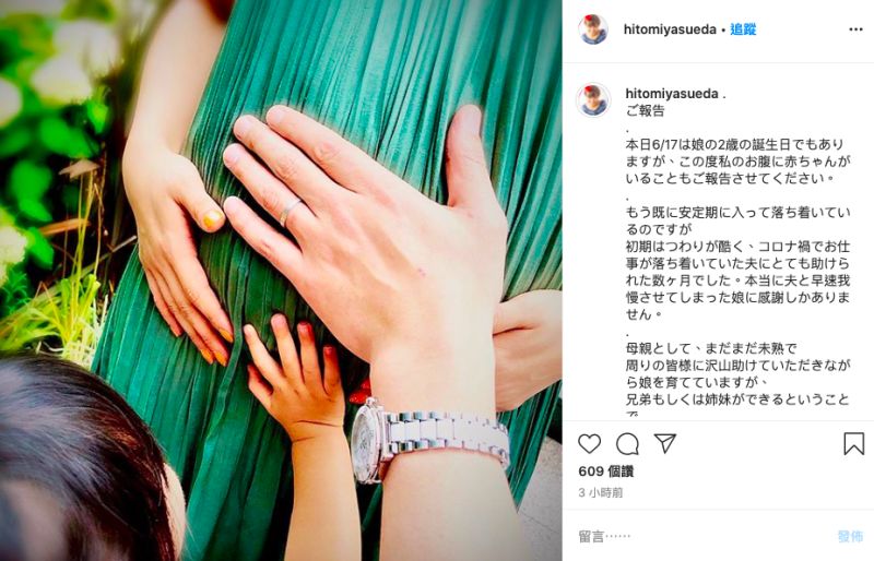 ▲▼枝瞳同跟PIKO太郎在二女兒生日當天,曬照宣布二度當爸媽。(圖/枝瞳同IG)