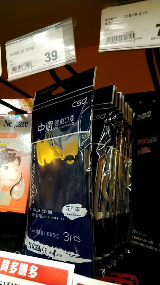 ▲中衛口罩在全聯有販售,近日掀起不少話題。(圖/翻攝我愛全聯好物老實說)