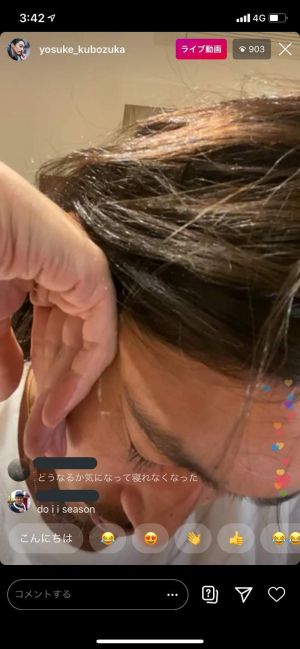 ▲窪塚洋介在直播中睡著。(圖/翻攝自窪塚洋介的 IG ) ▲窪塚洋介在直播中睡著。(圖/翻攝自窪塚洋介的 IG )