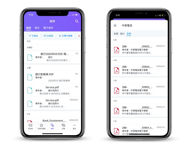 ▲助攻小資族！Yahoo奇摩電子信箱App「附件Tab」秒找出各類帳單，即時繳納又高效記帳（Yahoo奇摩提供）