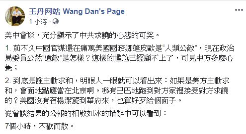▲(圖/翻攝臉書)