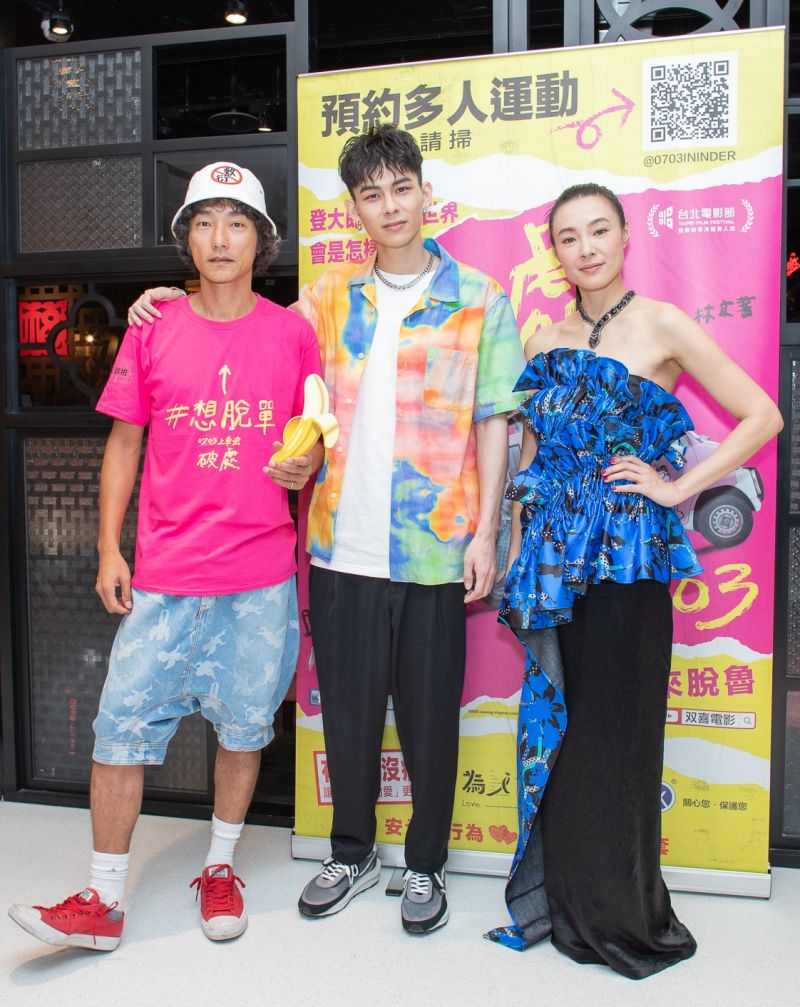 ▲(左起)導演林立書、楊懿軒、曾珮瑜合作《破處》。(圖/双喜)