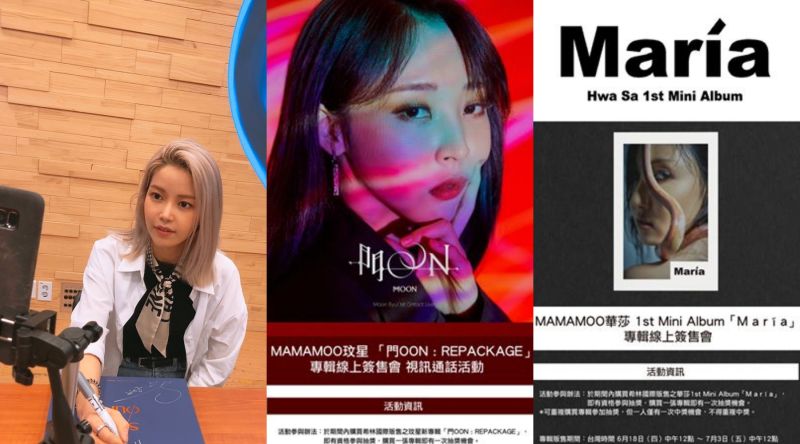 ▲▼MAMAMOO成員頌樂(上圖左起)玟星、華莎陸續與台粉視訊互動;NU’EST的日後舉行。(圖/翻攝希林國際、RICHINING臉書)