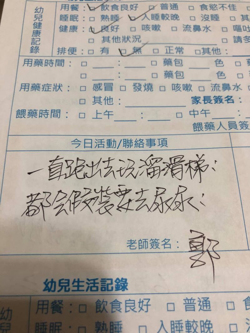 ▲一位母親在臉書社團《爆怨公社》分享，