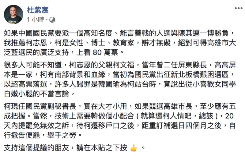 ▲杜紫宸發文全文。(圖/翻攝自杜紫宸臉書)