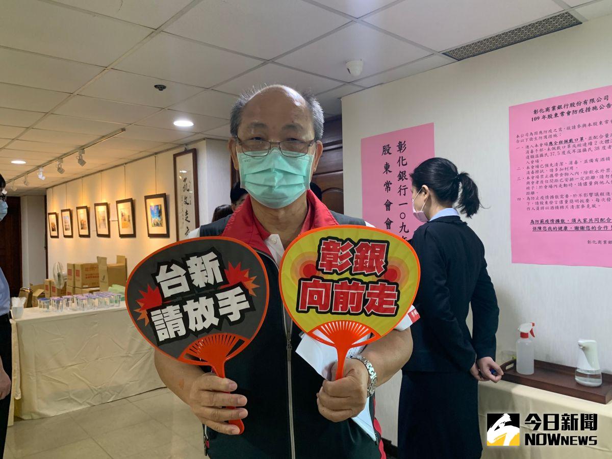 ▲針對彰銀經營權訴公案最新結果，彰銀工會支持財政部繼續上訴，也呼籲金管會必須立即要求台新金出清彰銀持股。（圖／NOWnews資料照）