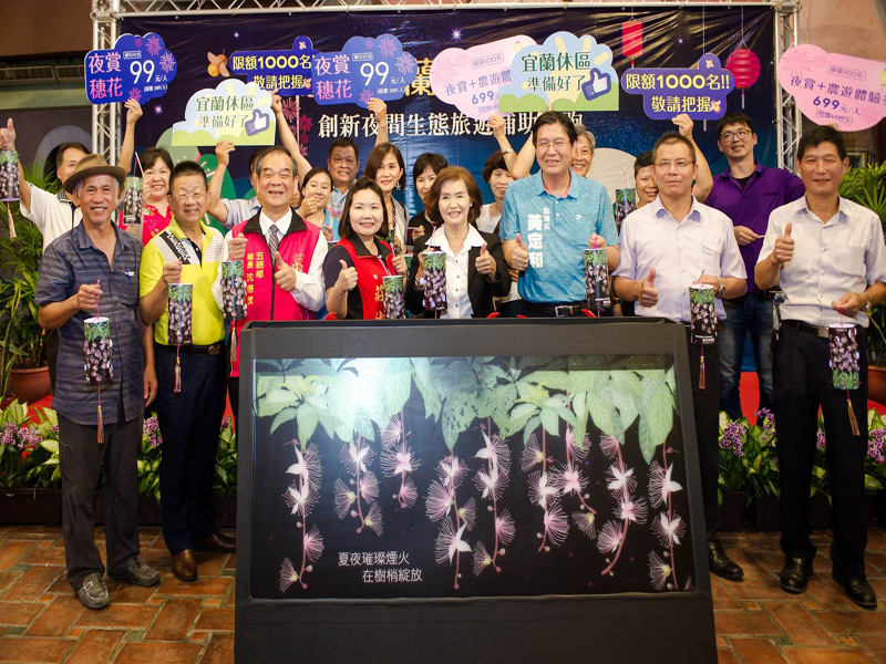 ▲宜蘭縣政府為鼓勵夏季旅遊能留宿宜蘭，增加在地消費，振興疫情趨緩後的觀光景氣，特別推出「穗在宜蘭．夜賞煙花」。（圖／宜蘭縣政府提供)