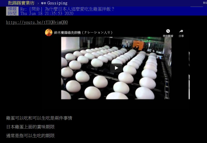 ▲(圖/翻攝PTT)