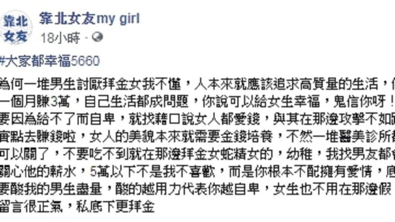 ▲(圖/翻攝臉書)