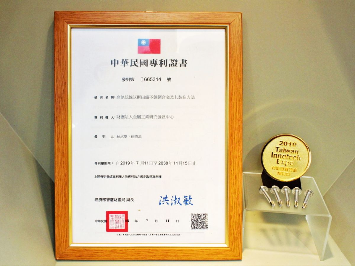 ▲金屬中心開發「高氮低鎳不銹鋼合金製程」所製造的一體型鑽尾螺絲，因材料強度優於碳鋼，同時擁有耐蝕特性，更為產業鏈提升新價值。（圖／金屬中心提供）