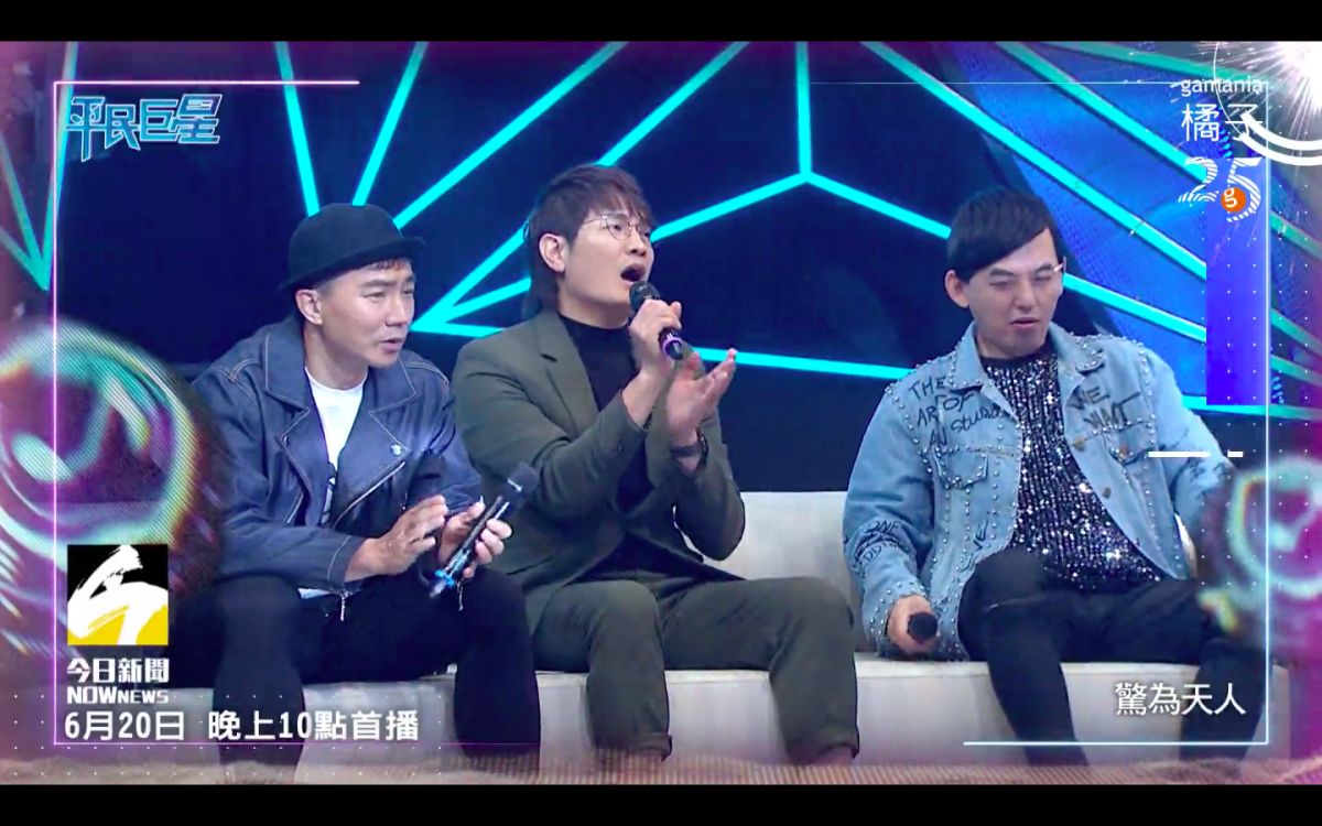 ▲巨星導師羅文裕（中）、劉耕宏（左）選週冠軍時，陷入難以選擇的境地。（圖／翻攝平民巨星）