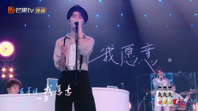 ▲王俊凱在陸綜飆唱《想見你想見你想見你》。(圖/翻攝芒果TV)