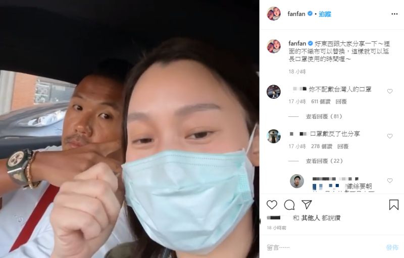▲范范自拍影片,教網友延長口罩壽命的方法。(圖/范瑋琪IG)
