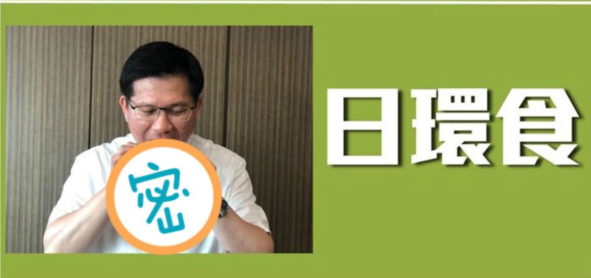 ▲林佳龍親上火線還原「日環食」真相。（圖／翻攝自林佳龍臉書）
