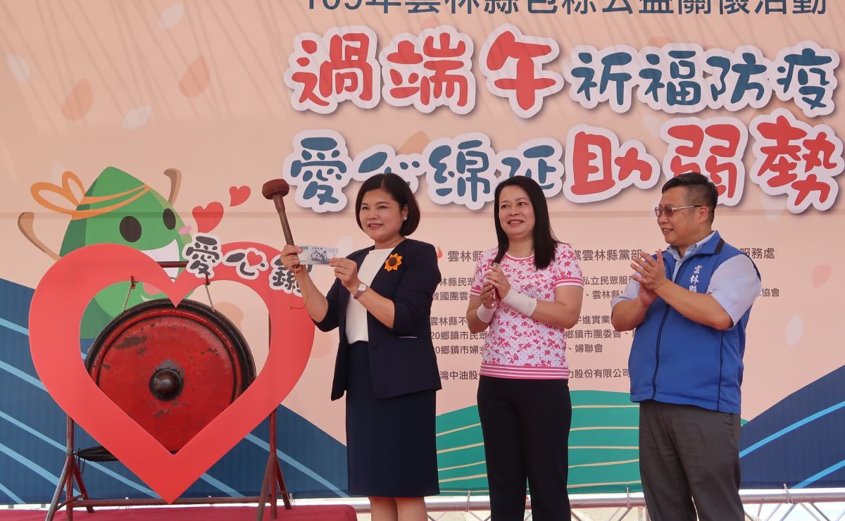 ▲縣長張麗善親自出席敲打愛心鑼。（圖／記者蘇榮泉攝，2020.06.20）