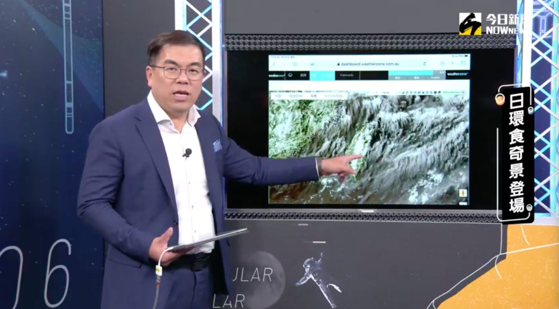 ▲氣象專家彭啟明表示想看日環食的民眾，必須朝沿海一帶移動。（圖／NOWnews）