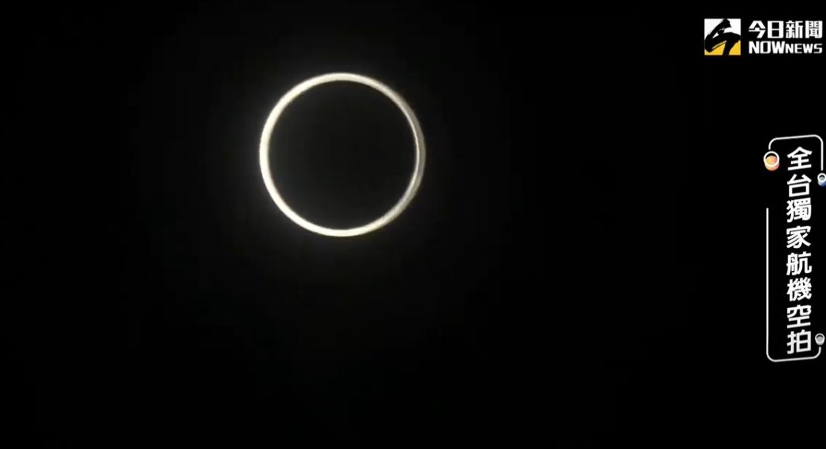 ▲航機空拍的日環食。（圖／NOWnews ）